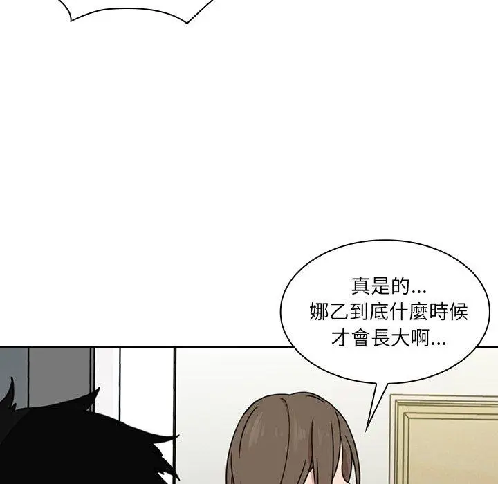 漫画《邻居的逆袭》第31话第80张图