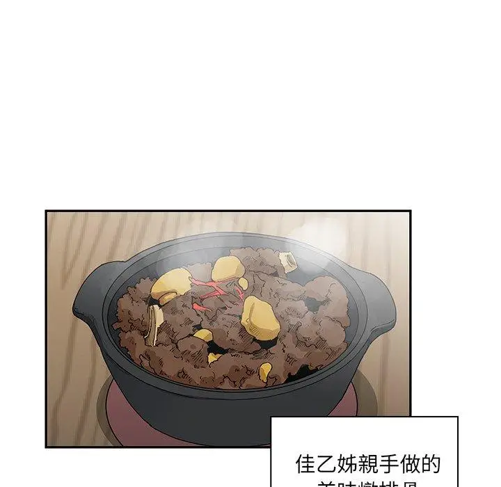 漫画《邻居的逆袭》第31话第88张图