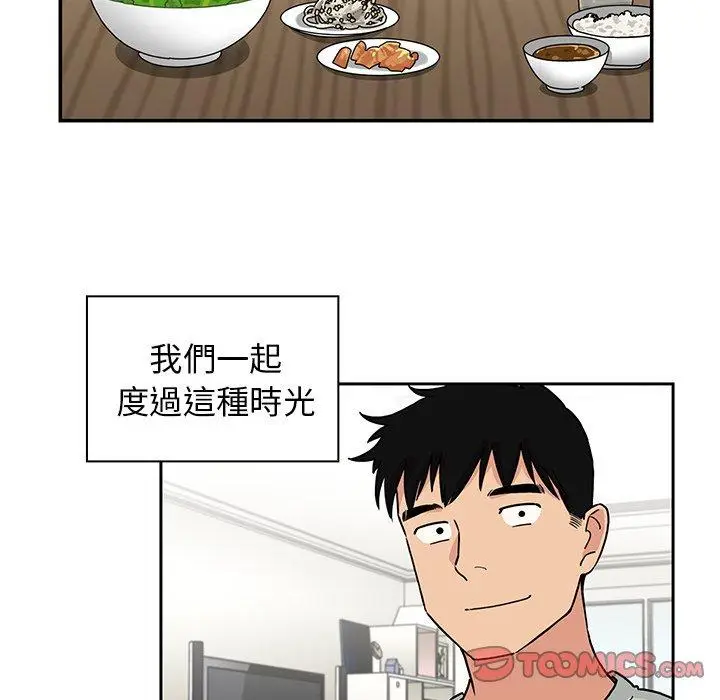 漫画《邻居的逆袭》第31话第92张图