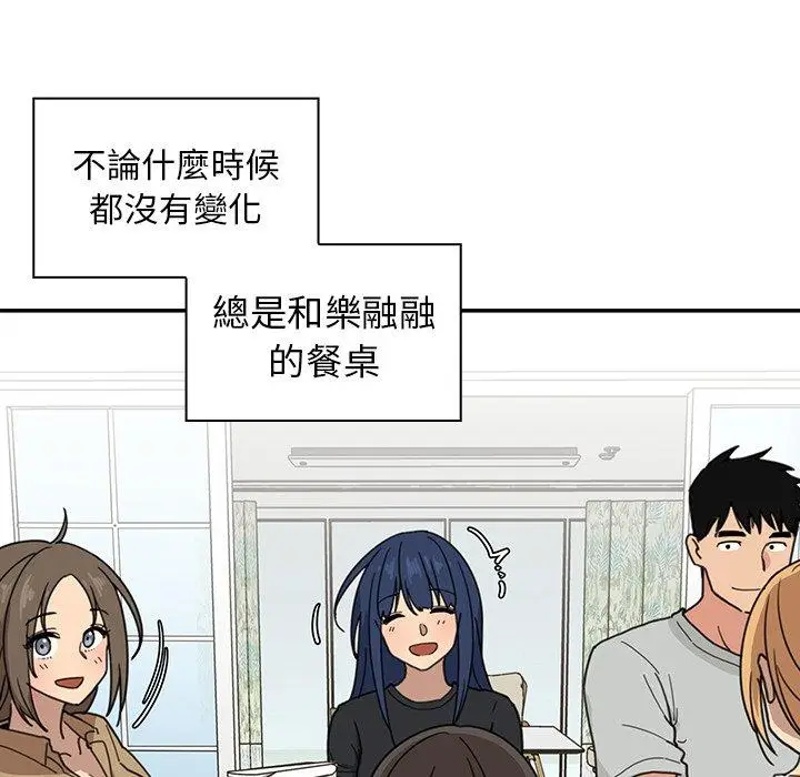 漫画《邻居的逆袭》第31话第94张图