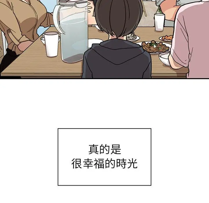 漫画《邻居的逆袭》第31话第95张图