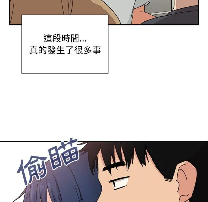 漫画《邻居的逆袭》第31话第97张图
