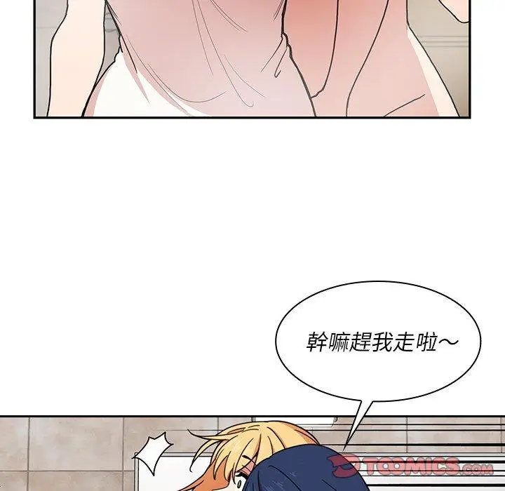 漫画《邻居的逆袭》第32话第14张图