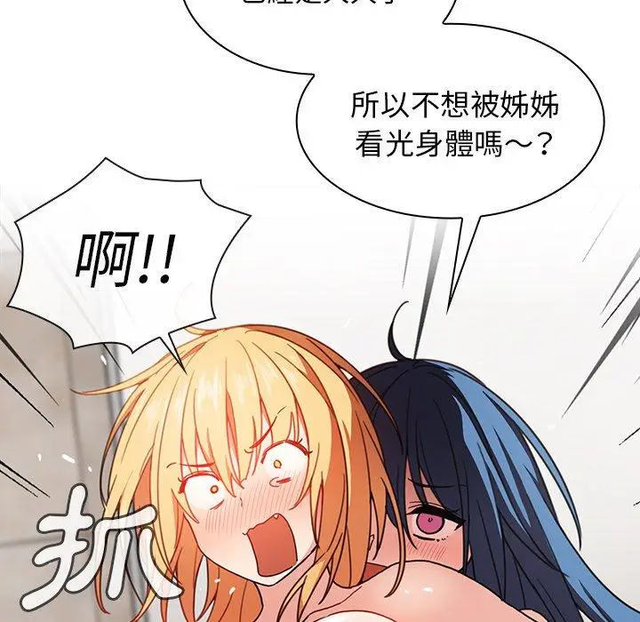 漫画《邻居的逆袭》第32话第16张图