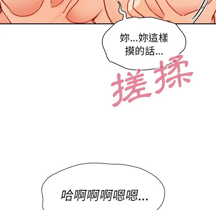 漫画《邻居的逆袭》第32话第21张图