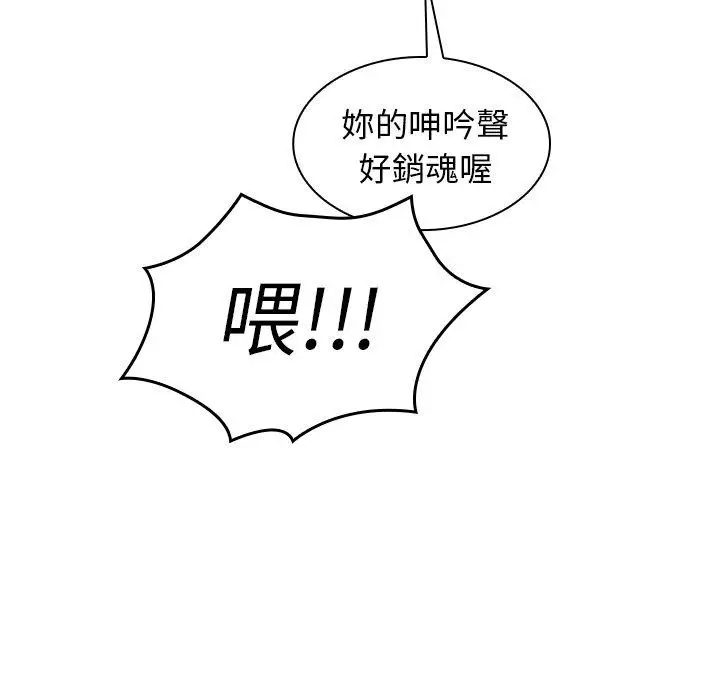 漫画《邻居的逆袭》第32话第25张图