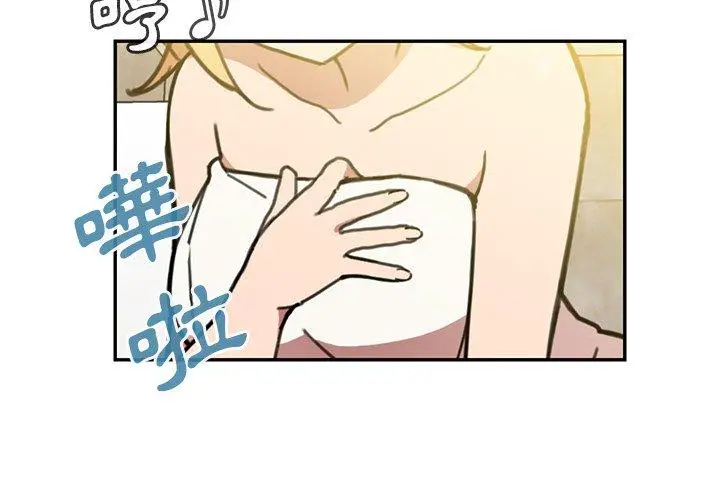 漫画《邻居的逆袭》第32话第3张图