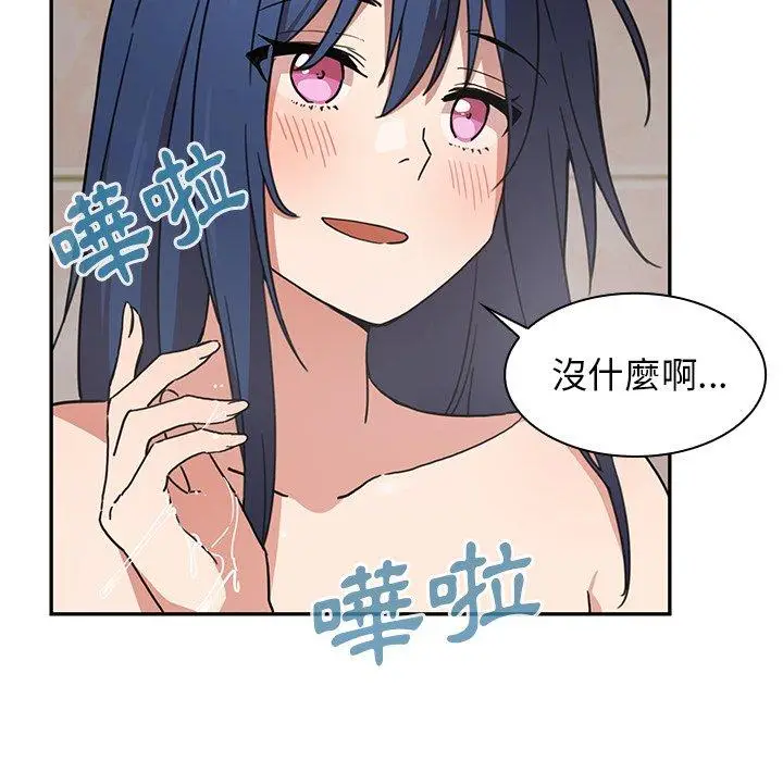 漫画《邻居的逆袭》第32话第33张图
