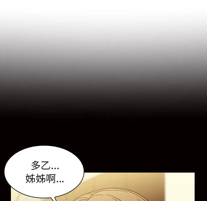 漫画《邻居的逆袭》第32话第46张图