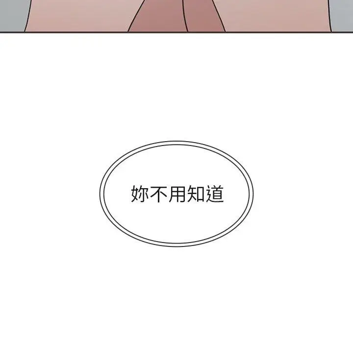 漫画《邻居的逆袭》第32话第64张图