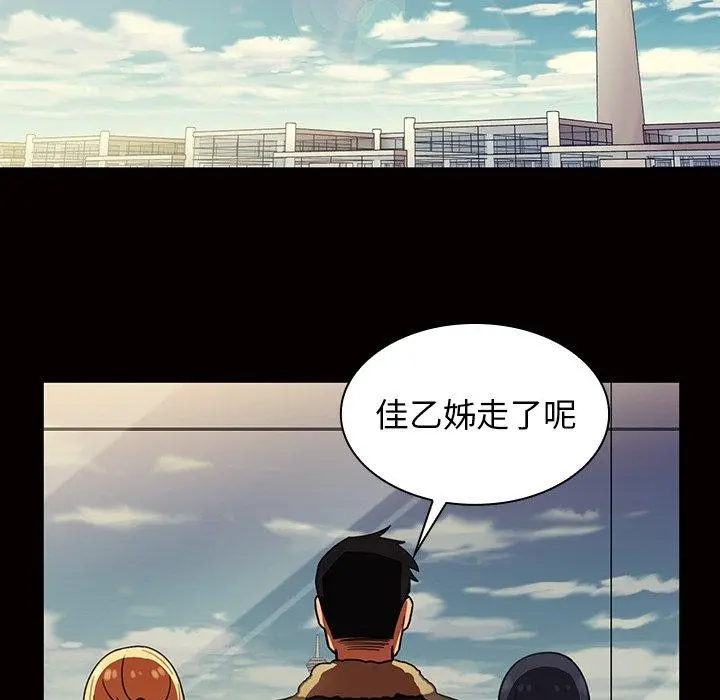 漫画《邻居的逆袭》第32话第83张图