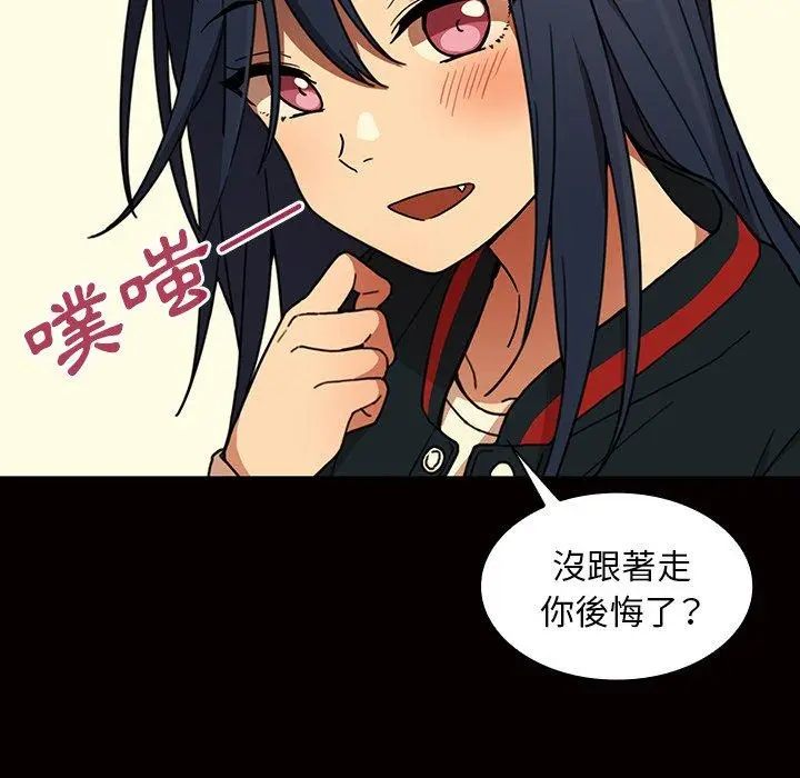 漫画《邻居的逆袭》第32话第85张图