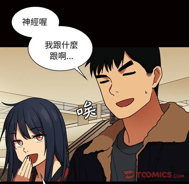 漫画《邻居的逆袭》第32话第86张图