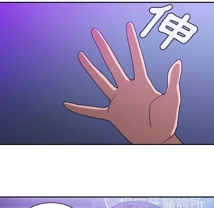 漫画《邻居的逆袭》第33话第105张图