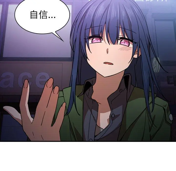 漫画《邻居的逆袭》第33话第106张图