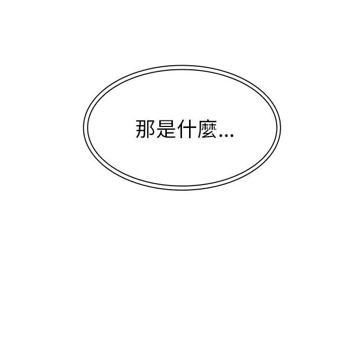 漫画《邻居的逆袭》第33话第107张图