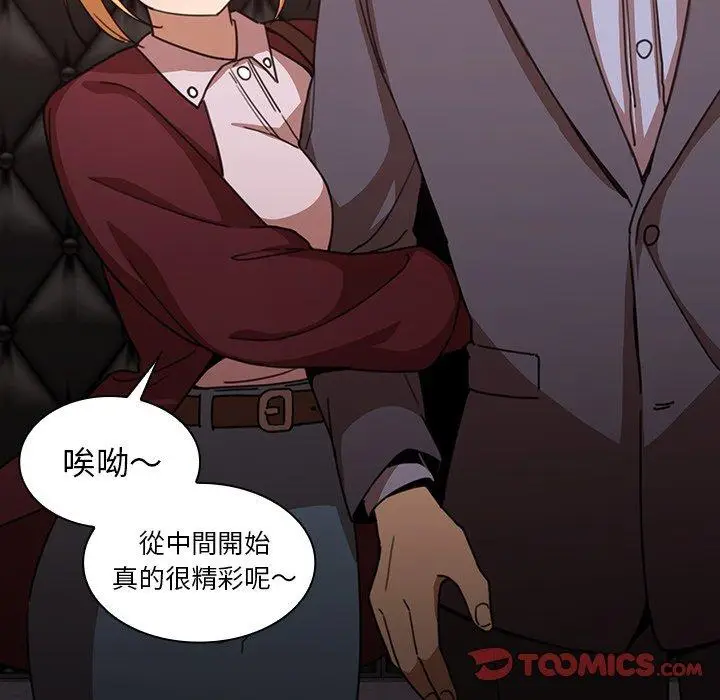 漫画《邻居的逆袭》第33话第111张图