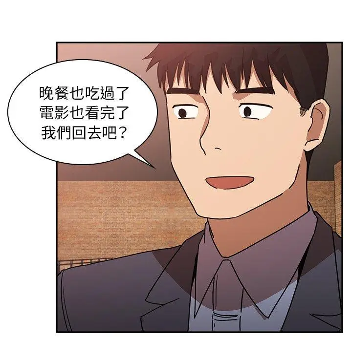 漫画《邻居的逆袭》第33话第114张图