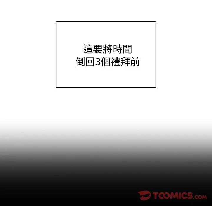漫画《邻居的逆袭》第33话第15张图