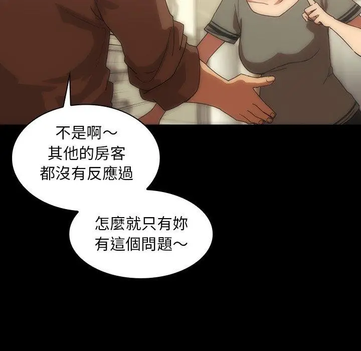 漫画《邻居的逆袭》第33话第18张图