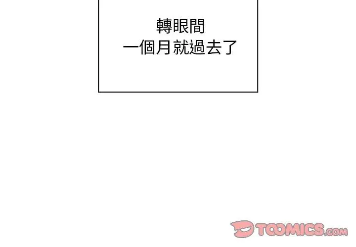 漫画《邻居的逆袭》第33话第3张图