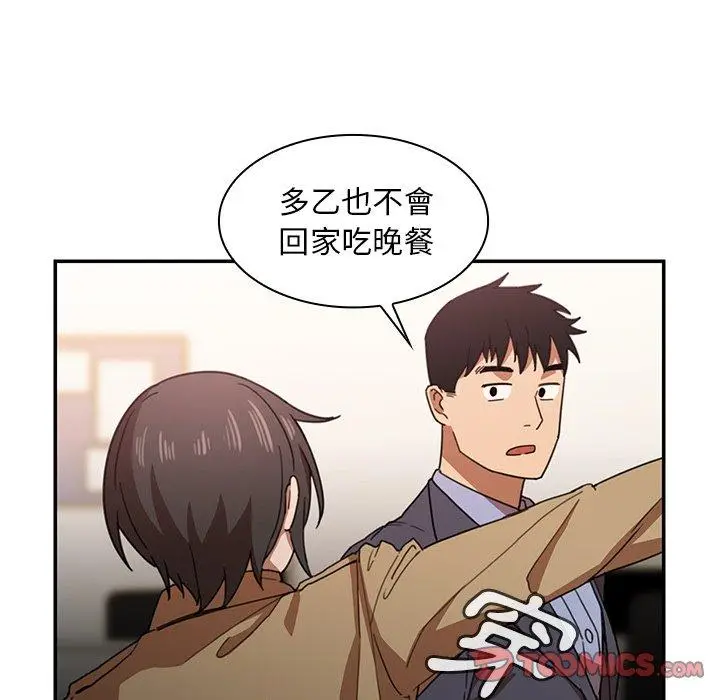 漫画《邻居的逆袭》第33话第39张图