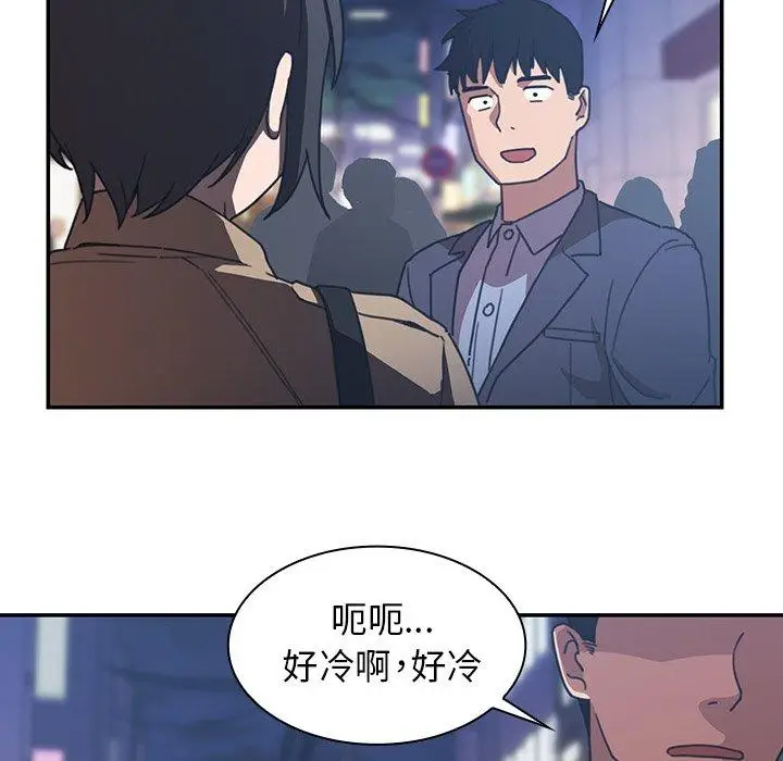 漫画《邻居的逆袭》第33话第45张图