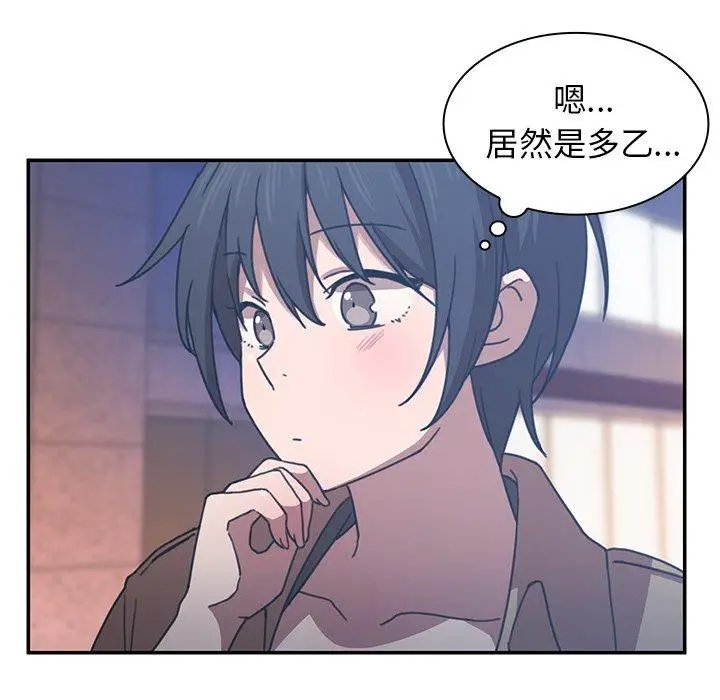 漫画《邻居的逆袭》第33话第47张图