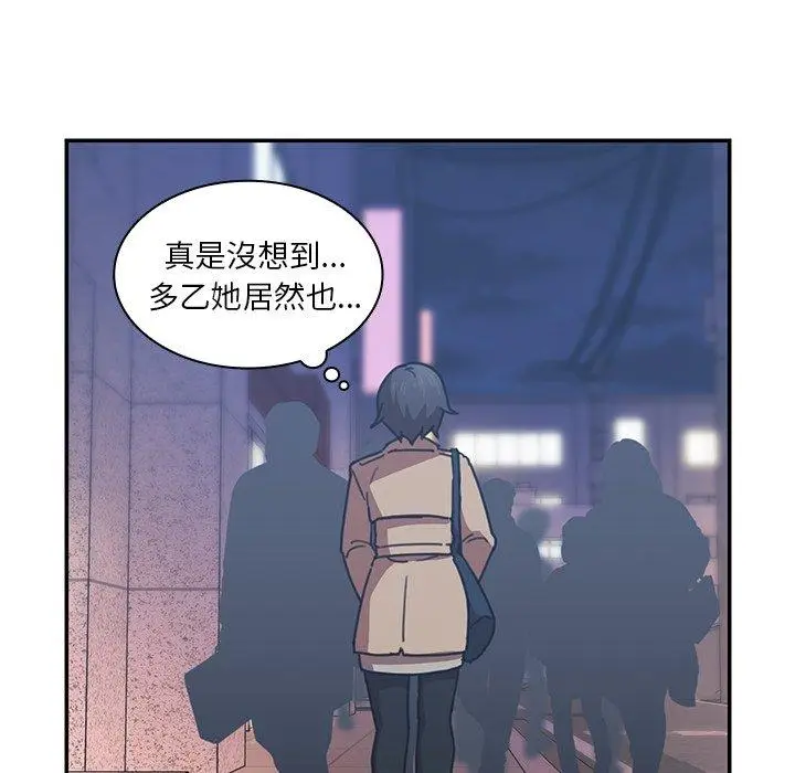 漫画《邻居的逆袭》第33话第48张图