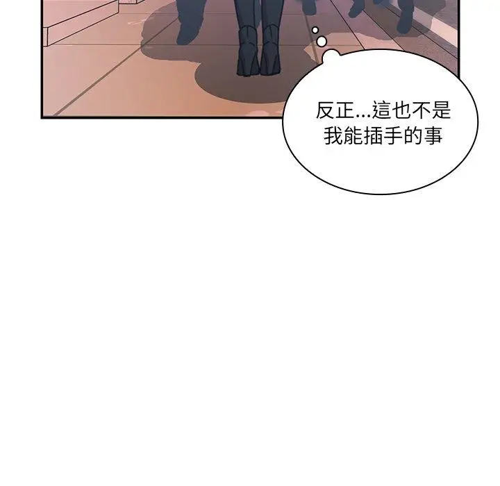 漫画《邻居的逆袭》第33话第49张图