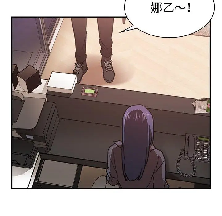 漫画《邻居的逆袭》第33话第53张图