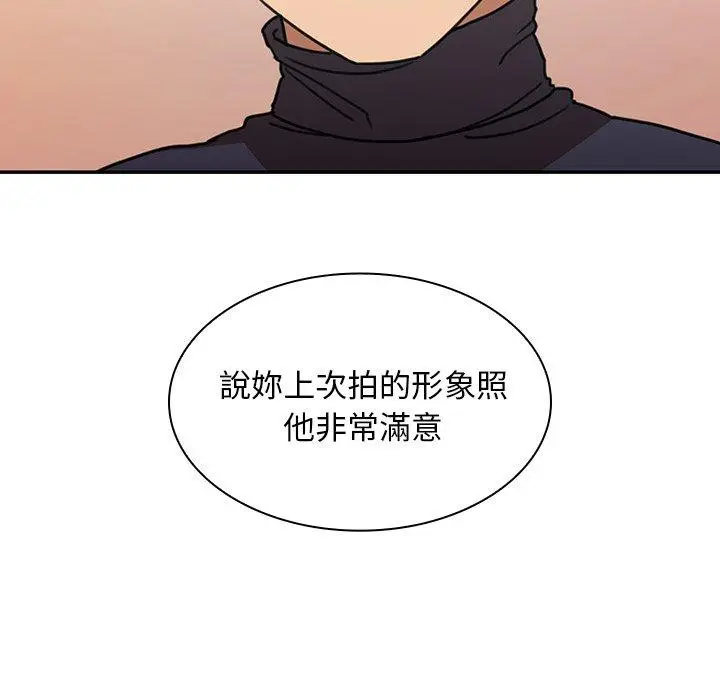 漫画《邻居的逆袭》第33话第55张图