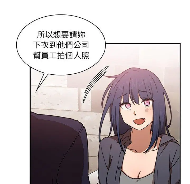 漫画《邻居的逆袭》第33话第56张图