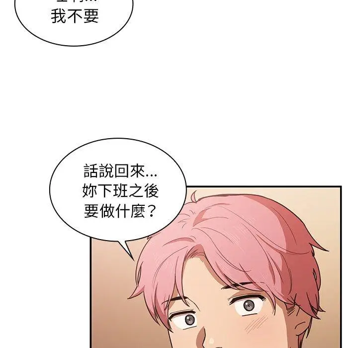 漫画《邻居的逆袭》第33话第59张图
