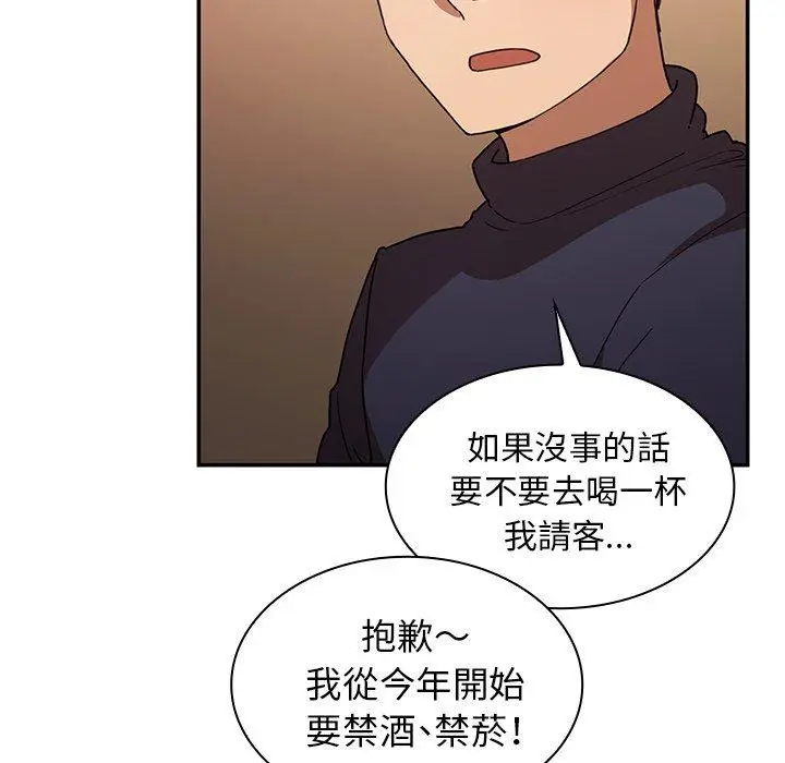 漫画《邻居的逆袭》第33话第60张图