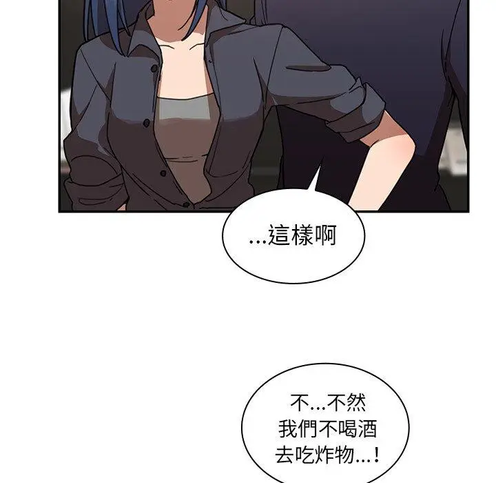 漫画《邻居的逆袭》第33话第62张图