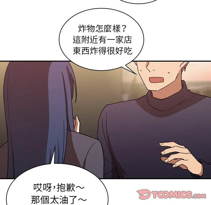 漫画《邻居的逆袭》第33话第63张图