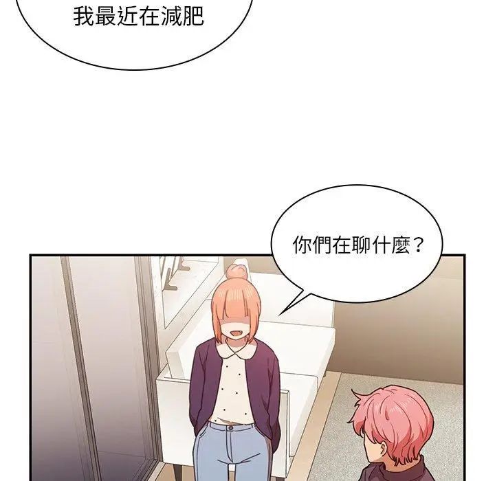 漫画《邻居的逆袭》第33话第64张图