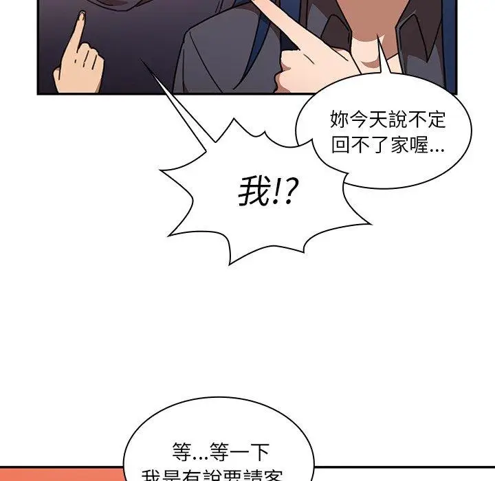 漫画《邻居的逆袭》第33话第67张图