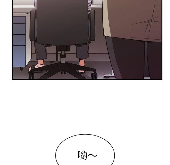 漫画《邻居的逆袭》第33话第7张图