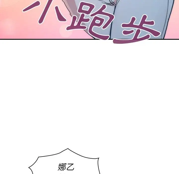 漫画《邻居的逆袭》第33话第73张图