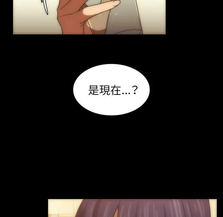 漫画《邻居的逆袭》第33话第91张图