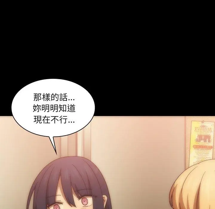 漫画《邻居的逆袭》第33话第97张图