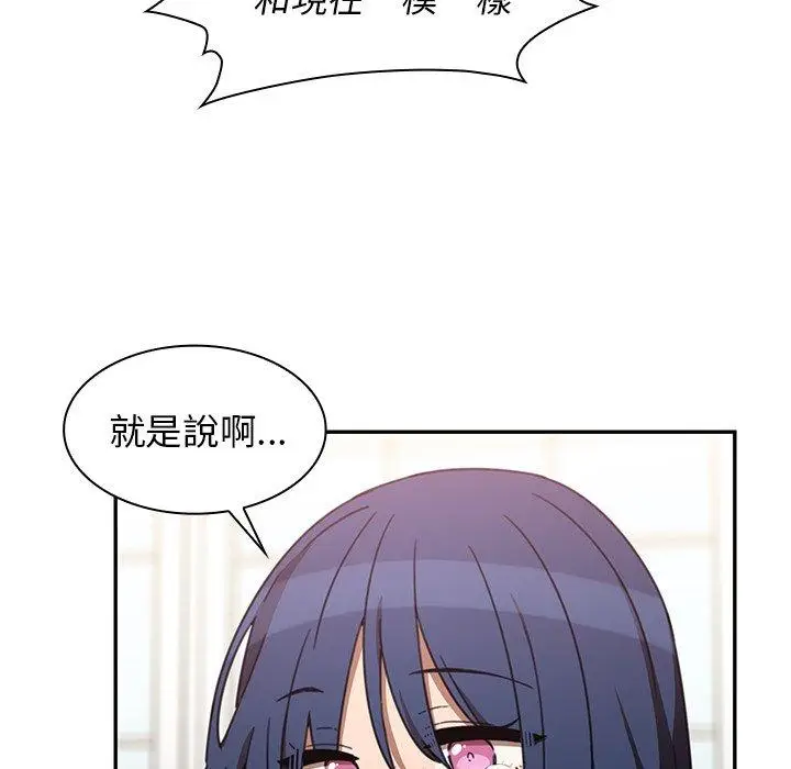 漫画《邻居的逆袭》第34话第104张图