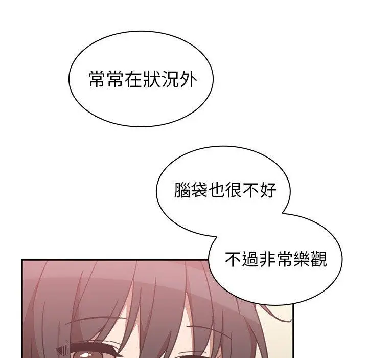 漫画《邻居的逆袭》第34话第106张图
