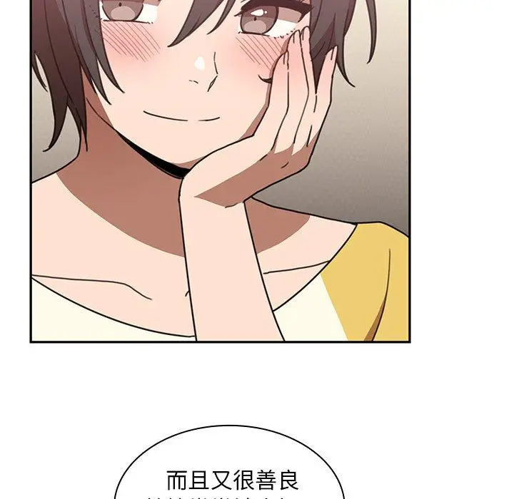 漫画《邻居的逆袭》第34话第107张图