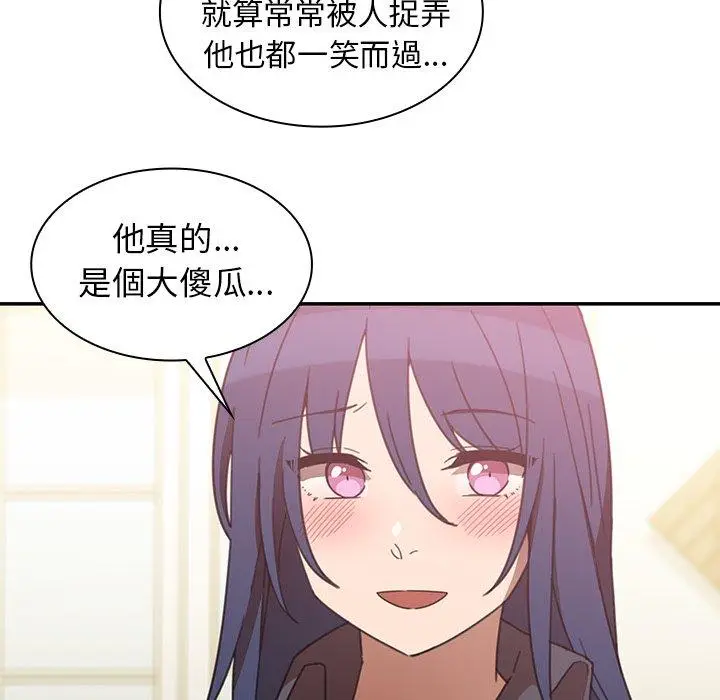 漫画《邻居的逆袭》第34话第108张图