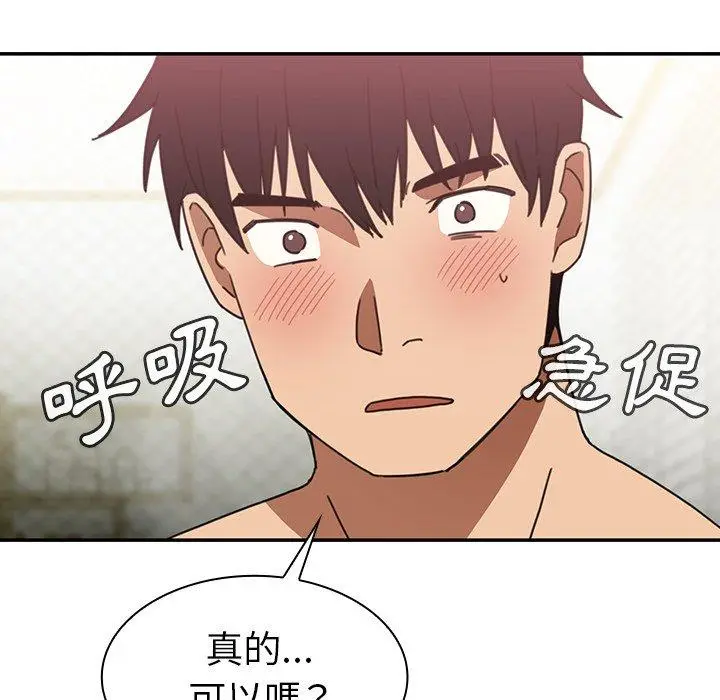 漫画《邻居的逆袭》第34话第112张图
