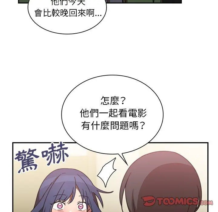 漫画《邻居的逆袭》第34话第14张图