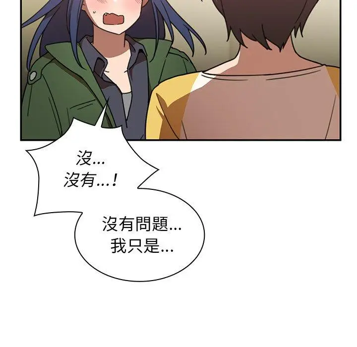 漫画《邻居的逆袭》第34话第15张图